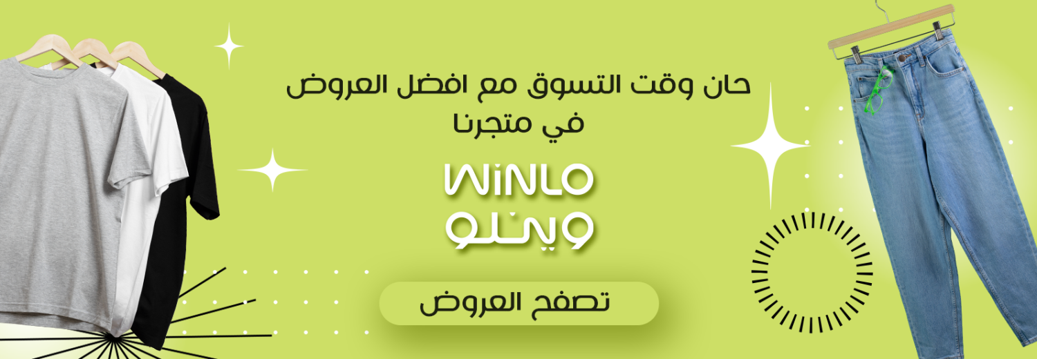 Winlo Shop promo
