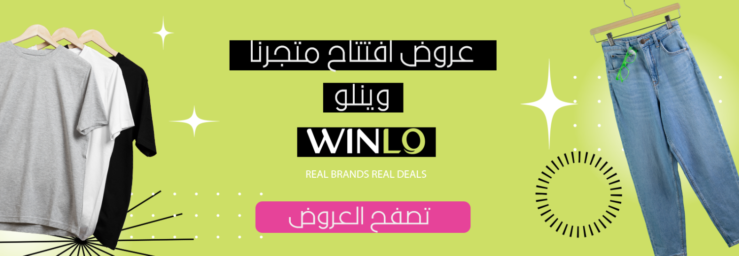 Winlo Shop promo